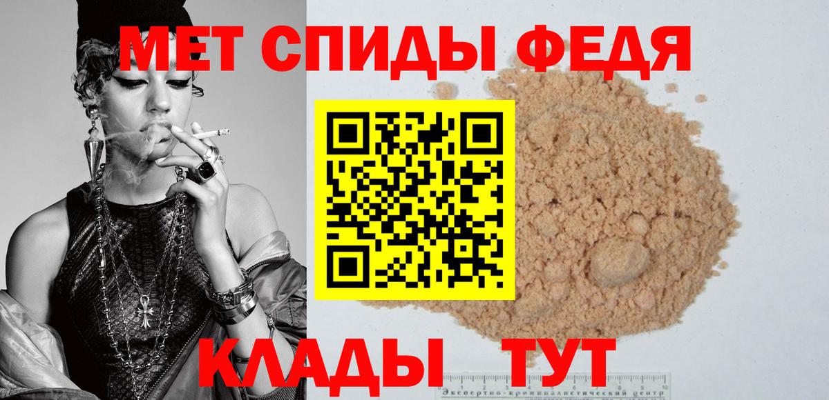 Псков  АМФ  Вход с VPN  Амфетамин Premium 