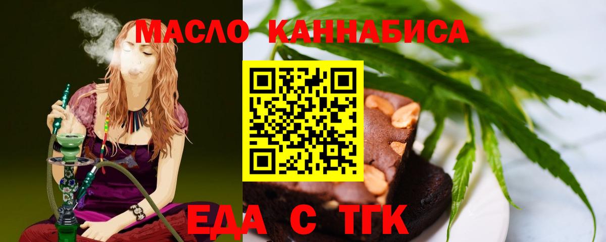 Псков  Canna-Cookies марихуана  Вход с VPN 