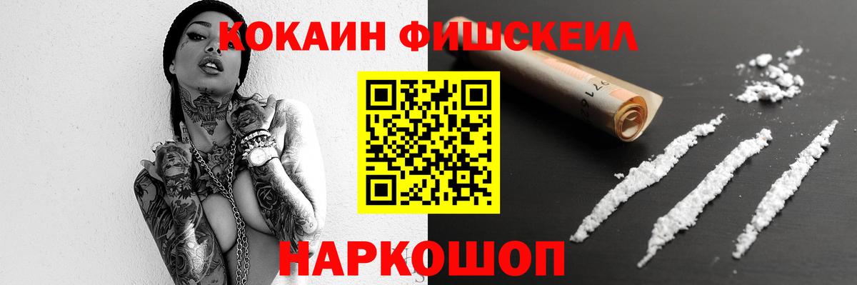 где можно купить   Cocaine  Вход с VPN  Псков  Cocaine VHQ  Cocaine FishScale 