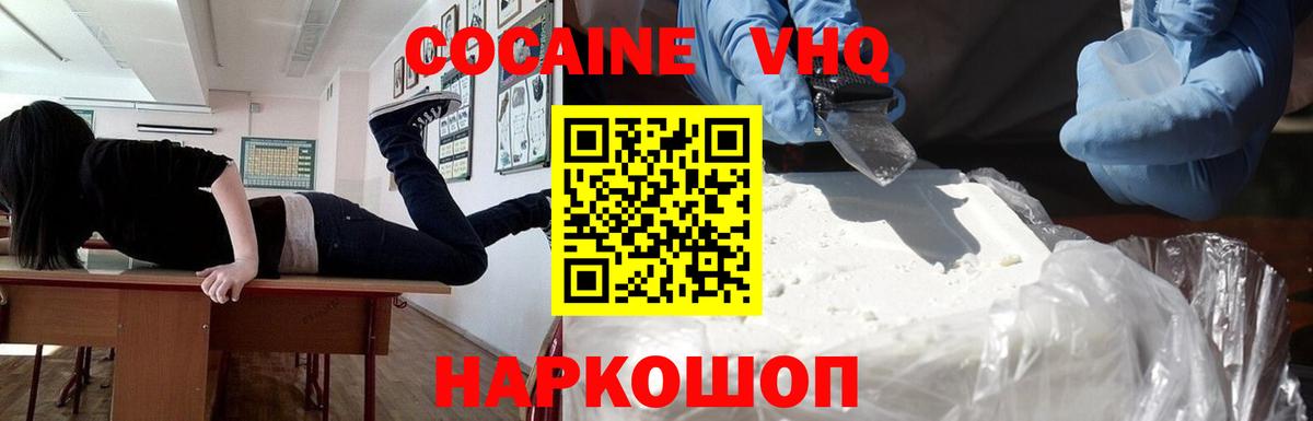 COCAIN 97% Псков