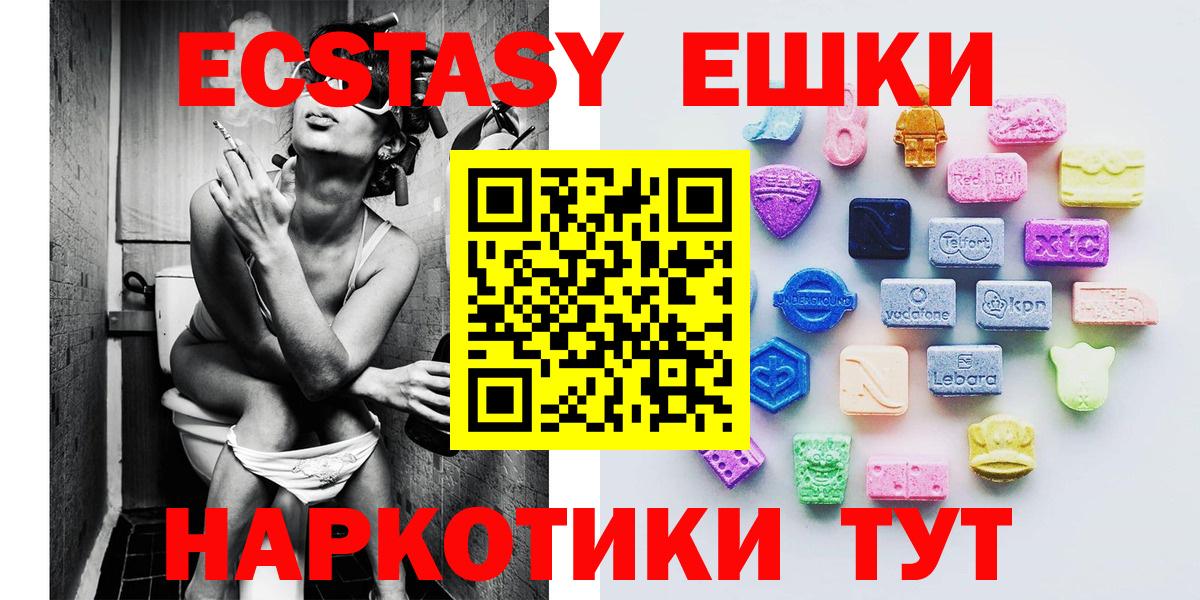 Экстази VHQ  Вход с VPN  купить закладку  Псков 
