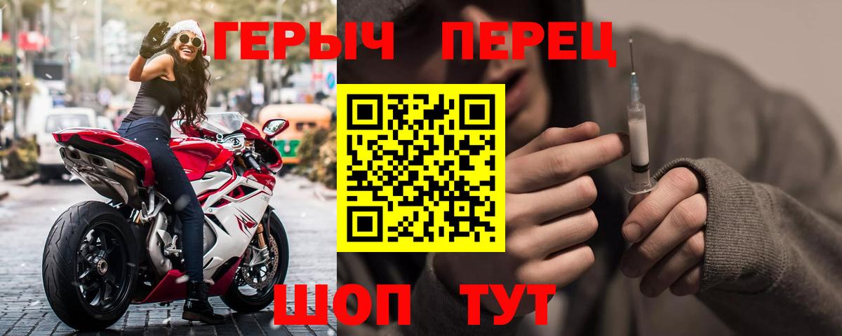 Псков  ГЕРОИН белый  Вход с VPN 