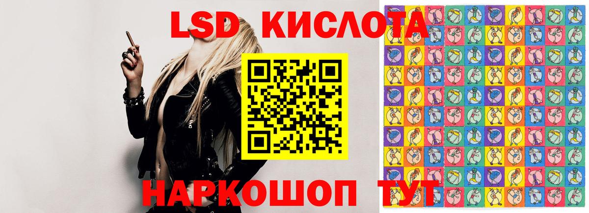 LSD-25 экстази ecstasy Псков