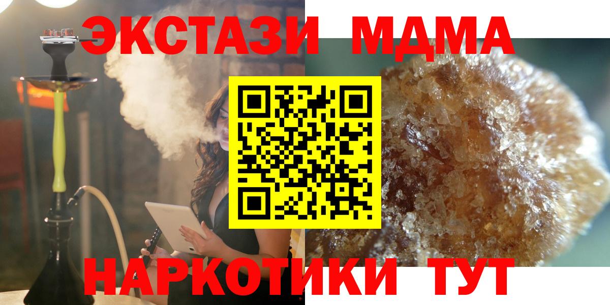 MDMA молли  МДМА  Псков  MDMA VHQ  Вход с VPN 