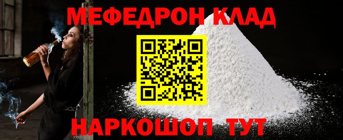 Меф 4 MMC  Вход с VPN  МЯУ-МЯУ мука  Псков 