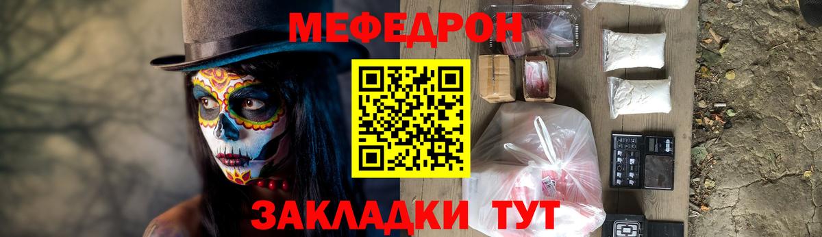 Меф мяу мяу кристаллы Псков