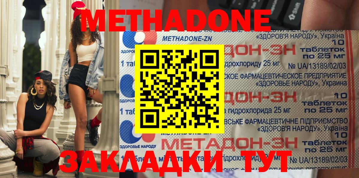 Метадон VHQ Псков