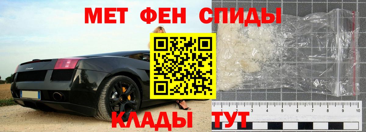 МЕТАМФЕТАМИН Methamphetamine Псков