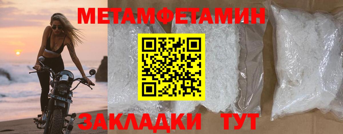 Псков  Метамфетамин кристалл  Метамфетамин кристалл  Вход с VPN 