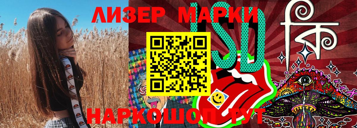 Псков  Марки N-bome 1,5мг  Марки N-bome 1,5мг  Вход с VPN 