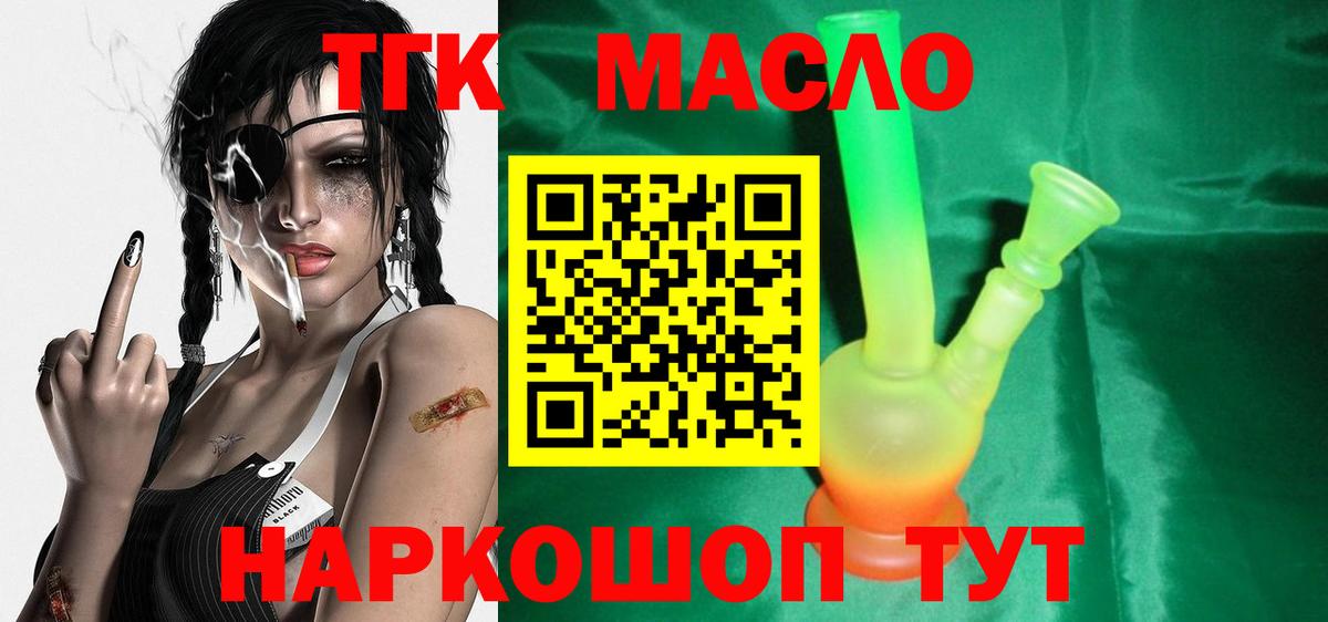 Дистиллят ТГК Wax Псков